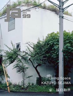 sejima